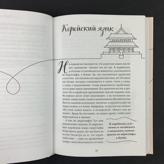 Южная Корея изнутри. Как на самом деле живут в стране k-pop и дорам?