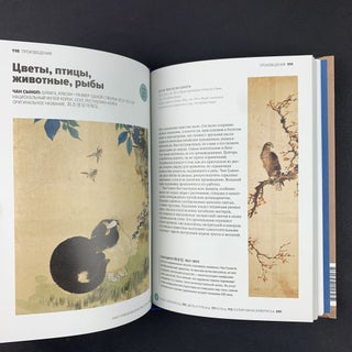 Главное в истории искусства Кореи