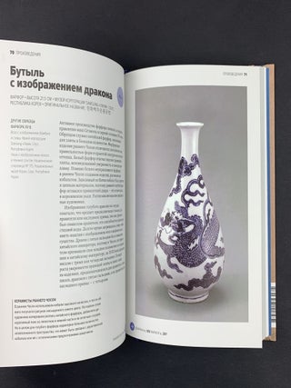 Главное в истории искусства Кореи