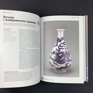 Главное в истории искусства Кореи
