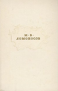 Item #1686 Сочинения.