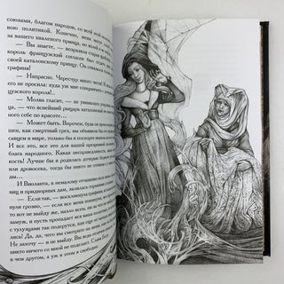 Рыцарь за прялкой