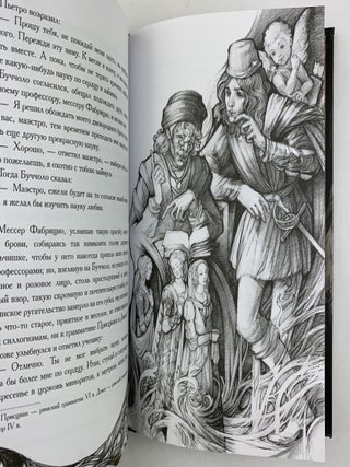 Рыцарь за прялкой