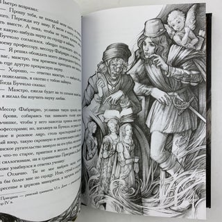 Рыцарь за прялкой