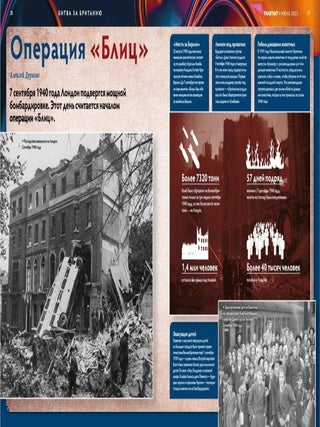 Журнал Дилетант, № 091, июль 2023
