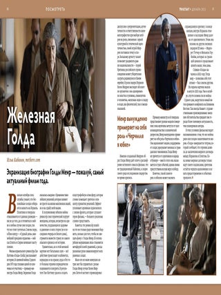 Журнал Дилетант, № 096, декабрь 2023