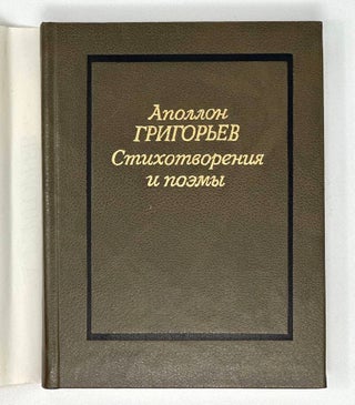Стихотворения и поэмы