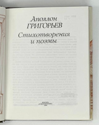 Стихотворения и поэмы