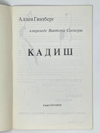 Кадиш