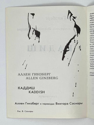 Кадиш