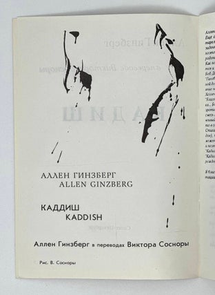 Кадиш