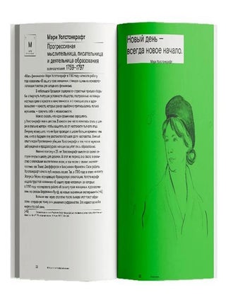 Периодическая таблица феминизма