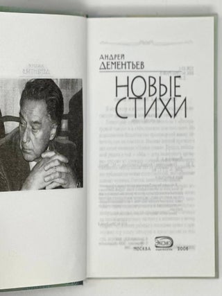 Новые стихи