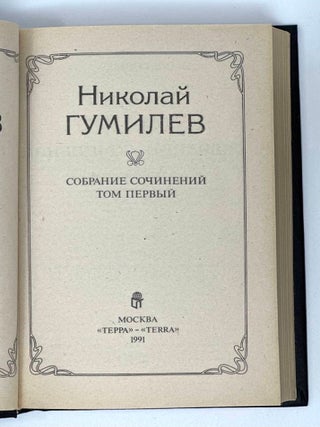 Собраний сочинений в 4 т. Т. 1-4