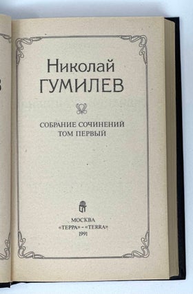Собраний сочинений в 4 т. Т. 1-4