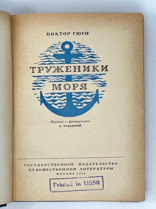Труженики моря