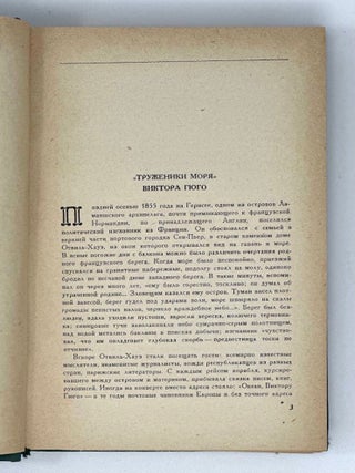 Труженики моря