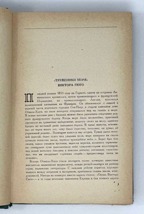 Труженики моря