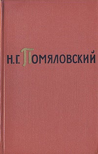 Item #1711 Сочинения. Собрание сочинений в двух томах. Том первый.