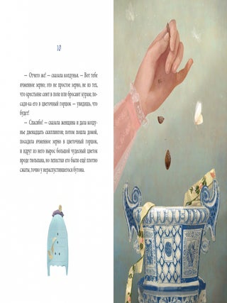 Дюймовочка