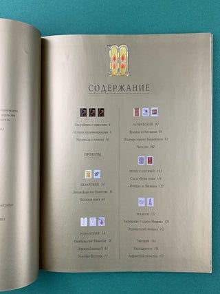 Буквицы. Иллюминированный алфавит и декоративная каллиграфия