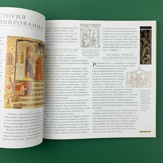 Буквицы. Иллюминированный алфавит и декоративная каллиграфия