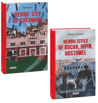Item #17186 Heroic cities of Bucha, Irpin, Hostomel, Chernihiv (комплект із 2 книг