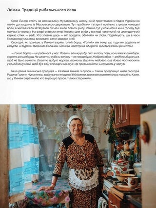 Ukraїner. Країна зсередини 2