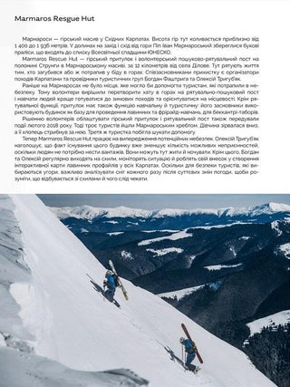 Ukraїner. Країна зсередини 2