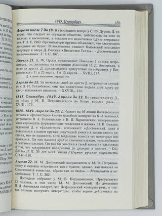 Летопись жизни и творчества Ф.М. Достоевского. Т.1. 1821-1864