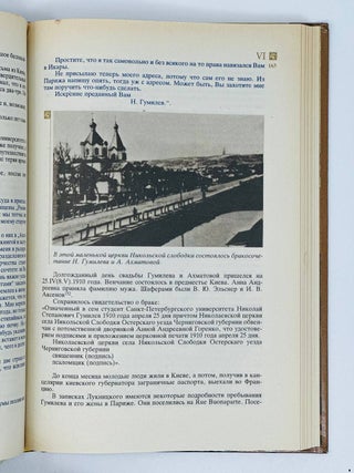 Посреди странствия земного. Документальная повесть о жизни и творчестве Николая Гумилева. Годы: 1886-1913
