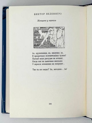 Езда в остров любви