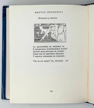 Езда в остров любви