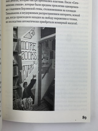 Книжные магазины