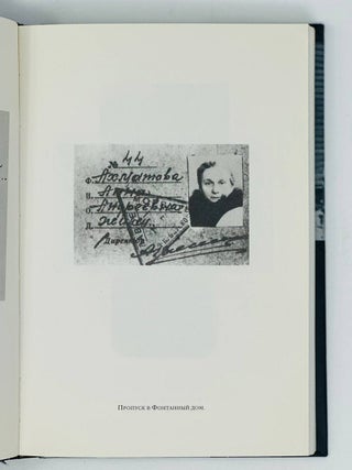 Рассказы о Анне Ахматовой