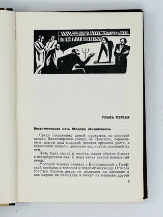 Ссыльный №33. Роман в 3-х частях.