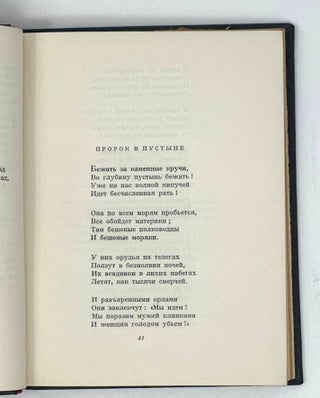 Из зарубежных поэтов