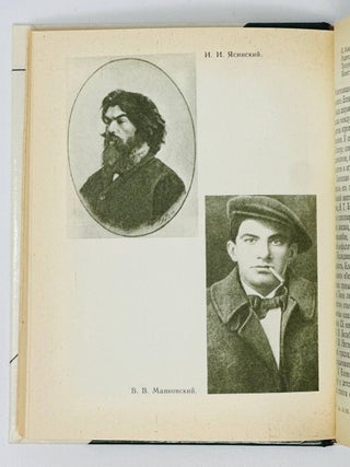 Есенин в Петрограде - Ленинграде