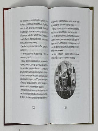 Синьорина Корица