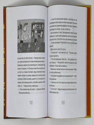 Новая кондитерская Синьорины Корицы