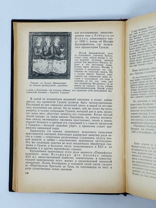 История зарубежной литературы. Раннее Средневековье и Возрождение