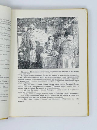Жизнь Кольцова