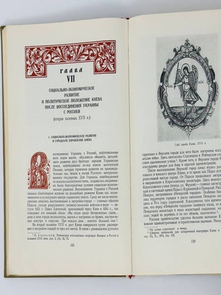 История Киева.Т.1