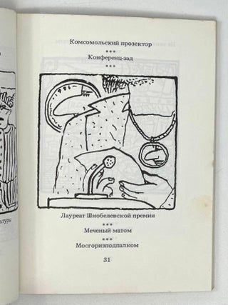 На облегчённой лире