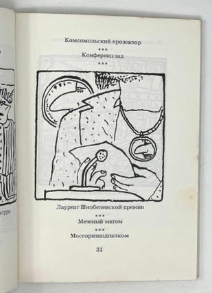 На облегчённой лире