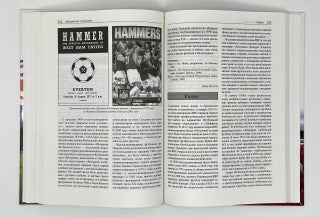 Энциклопедия британского футбола
