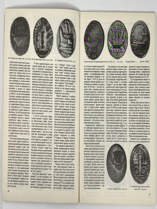 Флот на меди, никеле, серебре.