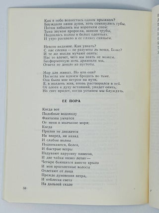 Шары. Переводы из американской поэзии