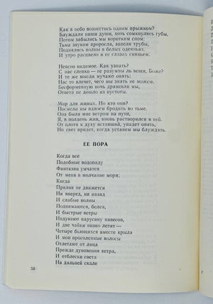 Шары. Переводы из американской поэзии