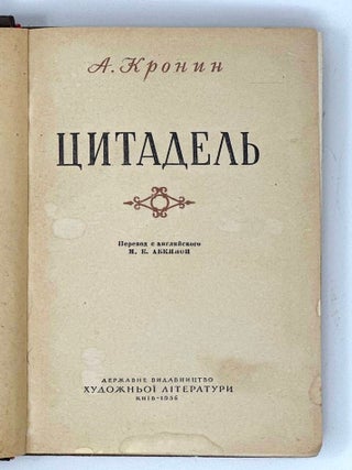 Цитадель